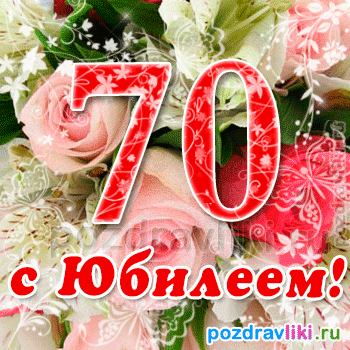 Изображение - Поздравления с 70 летием сестре от сестры pozdravliki-otkritka-s-yubileem-70-let